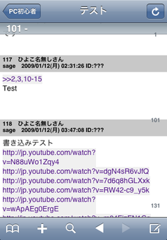 2tch_v4.0.1_threadView01.png