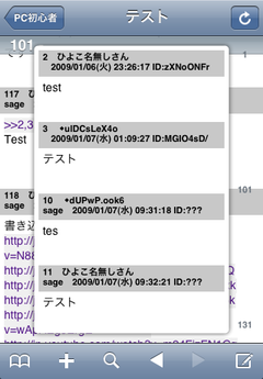 2tch_v4.0.1_threadView02.png