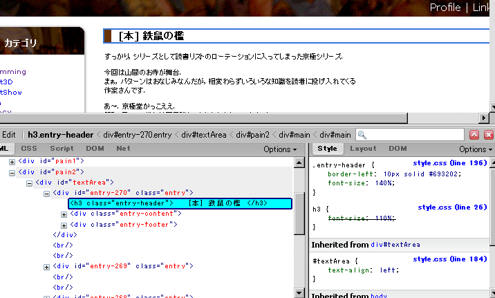 firebug01.PNG