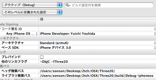 xcode_link05.png